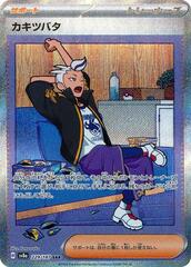 Drayton - 229/187 - Special Art Rare