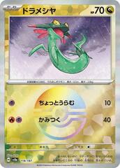 Dreepy - 118/187 - Common - Mirror Foil