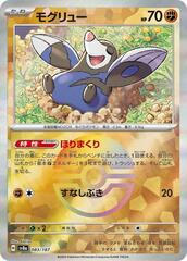 Drilbur - 083/187 - Common - Mirror Foil
