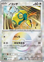 Dunsparce - 129/187 - Common - Mirror Foil