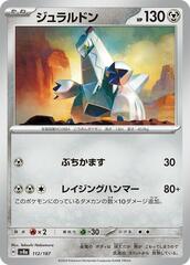 Duraludon - 112/187 - Common