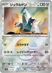 Duraludon - 112/187 - Common - Mirror Foil
