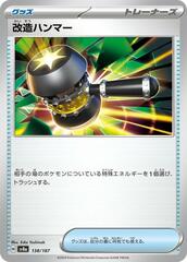 Enhanced Hammer - 138/187 - Common