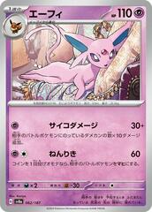 Espeon - 062/187 - Common