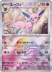 Espeon - 062/187 - Common - Mirror Foil