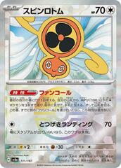 Fan Rotom - 131/187 - Common - Mirror Foil