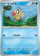 Feebas - 035/187 - Common