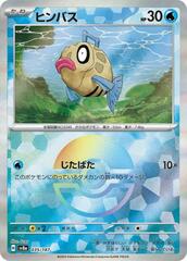 Feebas - 035/187 - Common - Mirror Foil