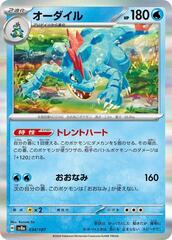 Feraligatr - 034/187 - Common