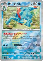 Feraligatr - 034/187 - Common - Mirror Foil