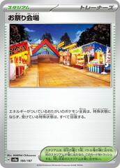 Festival Grounds - 180/187 - Common