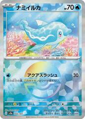 Finizen - 044/187 - Common - Mirror Foil