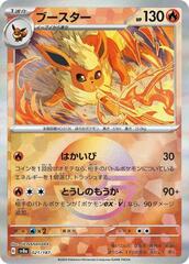 Flareon - 021/187 - Common - Mirror Foil