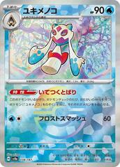 Froslass - 038/187 - Common - Mirror Foil
