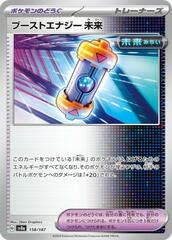 Future Booster Energy Capsule - 158/187 - Common