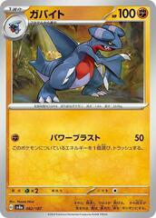 Gabite - 082/187 - Common