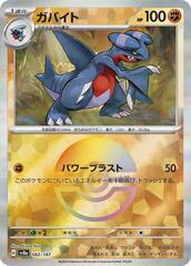 Gabite - 082/187 - Common - Mirror Foil