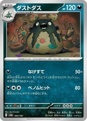 Garbodor - 095/187 - Common