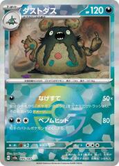 Garbodor - 095/187 - Common - Mirror Foil
