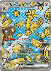 Gholdengo ex - 220/187 - Special Art Rare