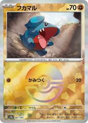 Gible - 081/187 - Common - Mirror Foil