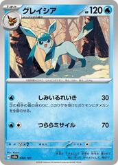 Glaceon - 040/187 - Common