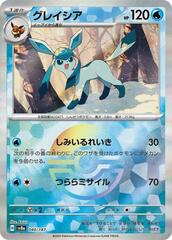 Glaceon - 040/187 - Common - Mirror Foil