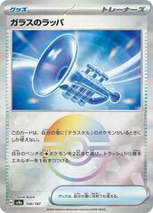 Glass Trumpet - 140/187 - Common - Mirror Foil