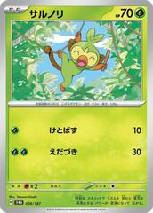 Grookey - 006/187 - Common