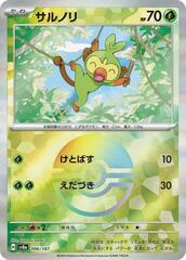 Grookey - 006/187 - Common - Mirror Foil