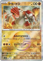Groudon - 080/187 - Common - Mirror Foil