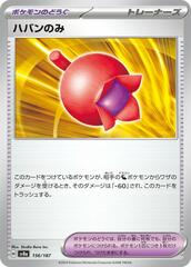 Haban Berry - 156/187 - Common