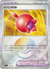 Haban Berry - 156/187 - Common - Mirror Foil