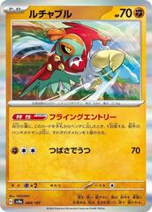 Hawlucha - 084/187 - Common