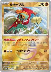 Hawlucha - 084/187 - Common - Mirror Foil