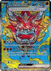 Hearthflame Mask Ogerpon ex - 204/187 - Special Art Rare