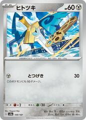 Honedge - 109/187 - Common