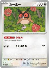Hoothoot - 127/187 - Common