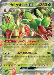 Hydrapple ex - 010/187 - Double Rare