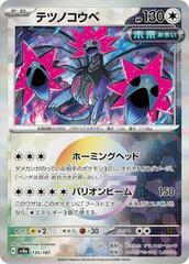 Iron Jugulis - 135/187 - Common - Mirror Foil