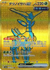 Iron Leaves ex - 233/187 - Ultra Rare
