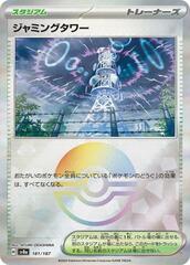 Jamming Tower - 181/187 - Common - Mirror Foil