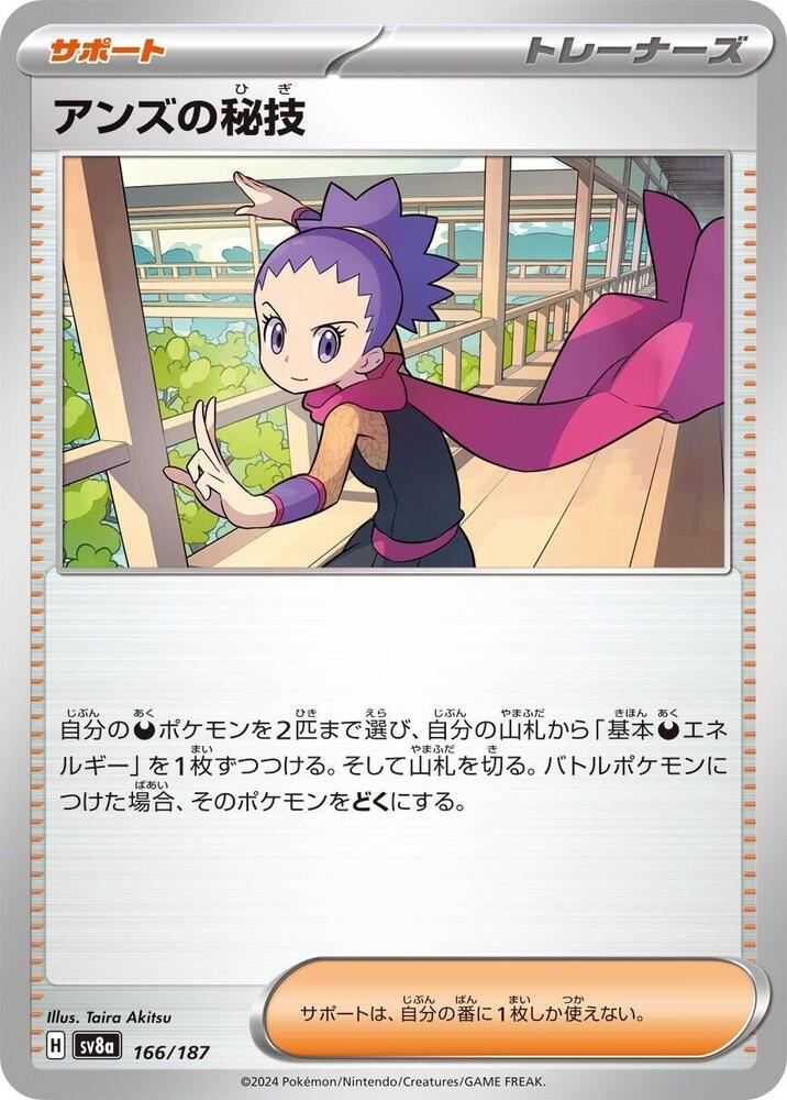 Janines Secret Art - 166/187 - Common Janines Secret Art - 166/187 - Common