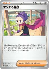 Janines Secret Art - 166/187 - Common