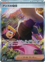 Janines Secret Art - 228/187 - Special Art Rare