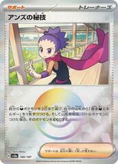 Janines Secret Art - 166/187 - Common - Mirror Foil