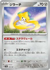 Jirachi - 108/187 - Common