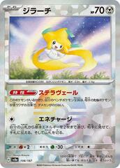 Jirachi - 108/187 - Common - Mirror Foil