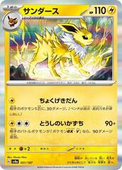 Jolteon - 051/187 - Common
