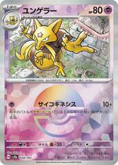 Kadabra - 058/187 - Common - Mirror Foil